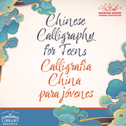 Introducción a la caligrafía china para jóvenes