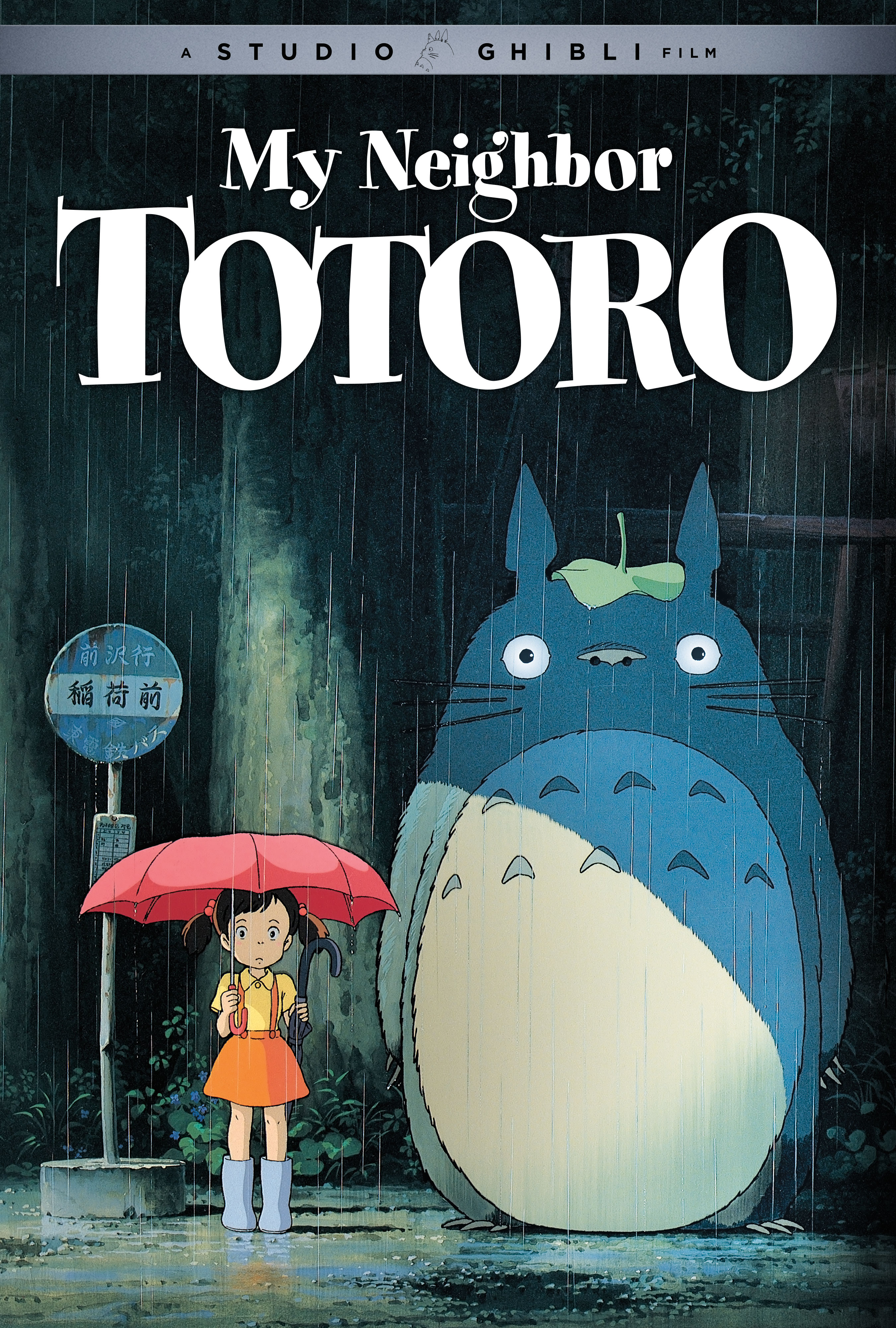 My Neighbor Totoro Poster