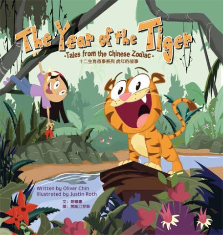 Year of the Tiger book cover with picture of kid and tiger